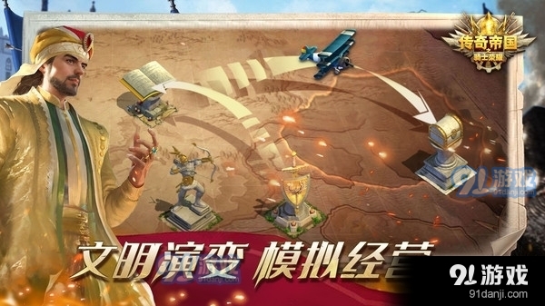 传奇帝国之骑士荣耀v9.0219截图1