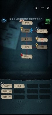 文字怪谈v1.6截图3