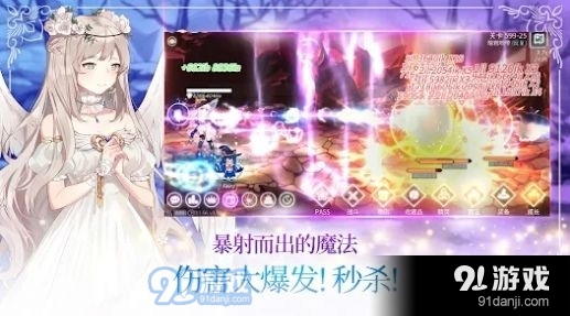 魔法少女养成记v4.42截图3