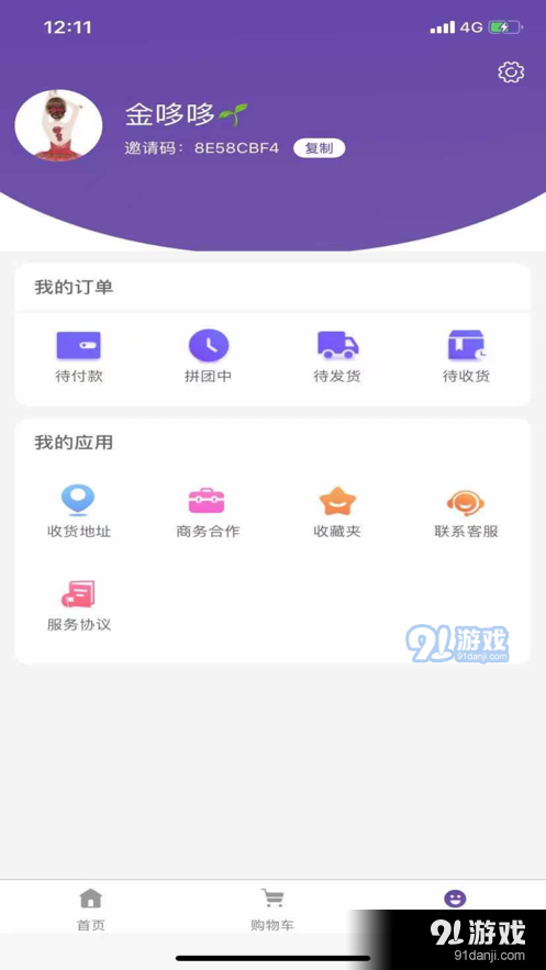 快季v3.3.4截图2