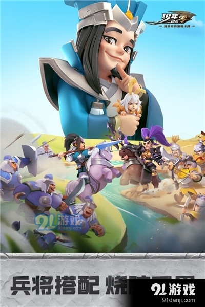 少年三国志零单机手游v1.1.10005截图1