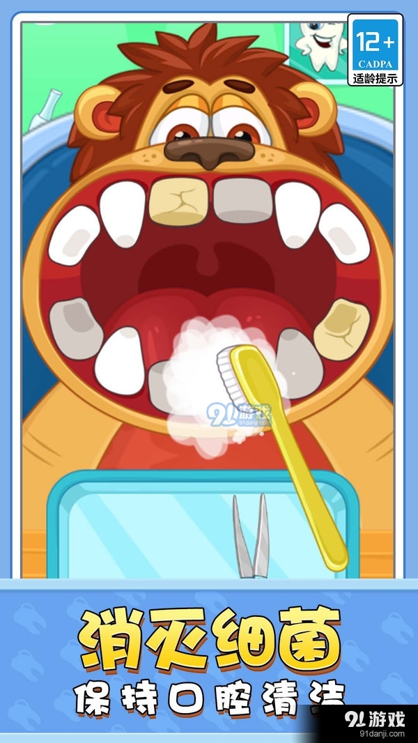 宝宝牙医模拟器v1.1.3截图1