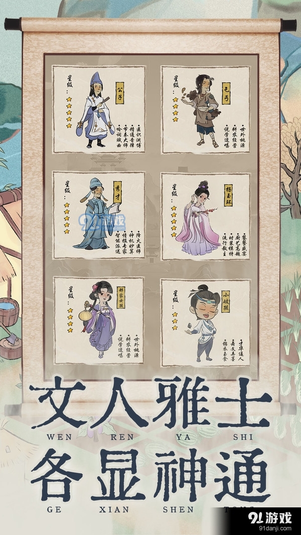 我是大东家古代模拟v1.3.405截图3