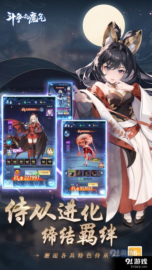 斗争的魔气v1.6截图2