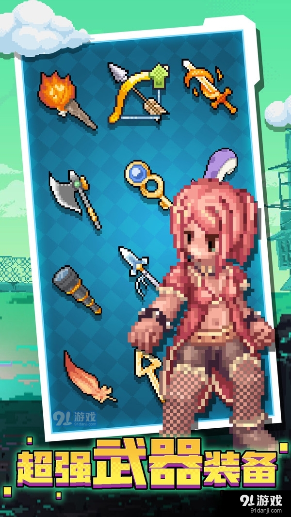 攻下这座塔v1.3.5截图2