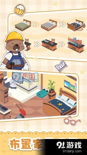 猫婆婆的幸福公寓v2.203.458.561截图3