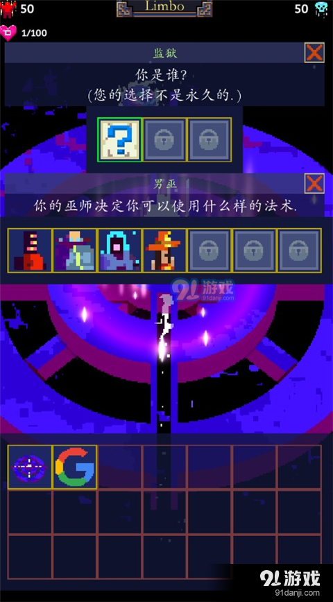 点击巫师2v5.1.19截图2