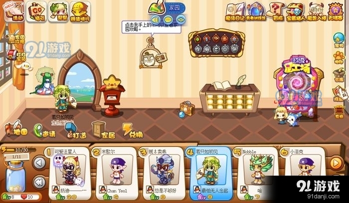 洛克王国官网v2.4.8截图1