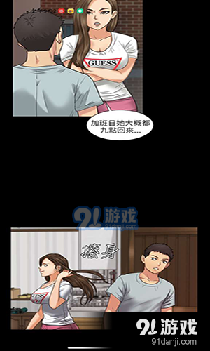 五一漫画正版免费版v7.5.6截图1