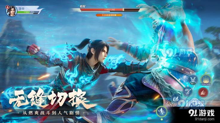 斗破苍穹:巅峰对决免费版v1.0.19截图2