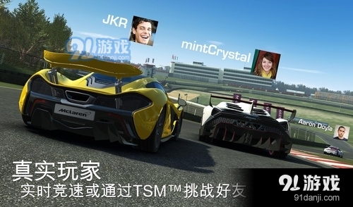 真实赛车3修改版v9.2.3截图1