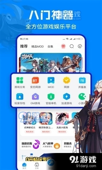 八门神器2.0版本v3.7.11截图2