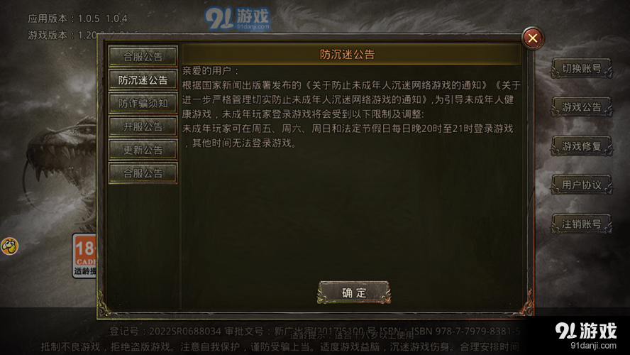 山海传奇手游v1.23.7截图1