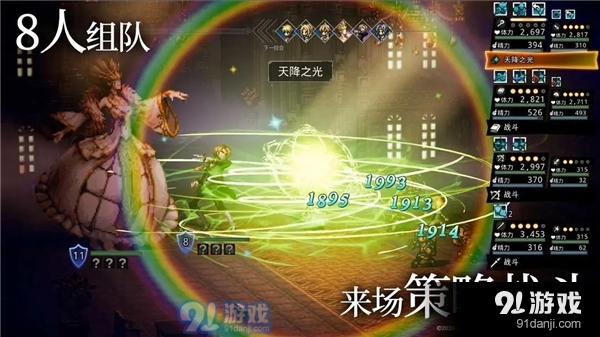 歧路旅人:大陆的霸者国服官网v1.0.5截图3