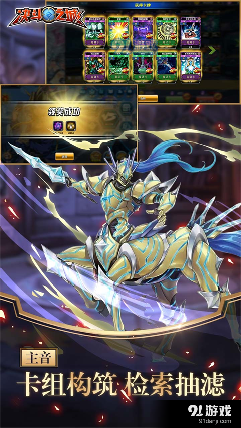 决斗之城正式版appv1.5.13截图3