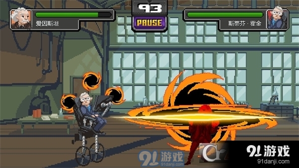 科学家大乱斗中文v1.4截图2