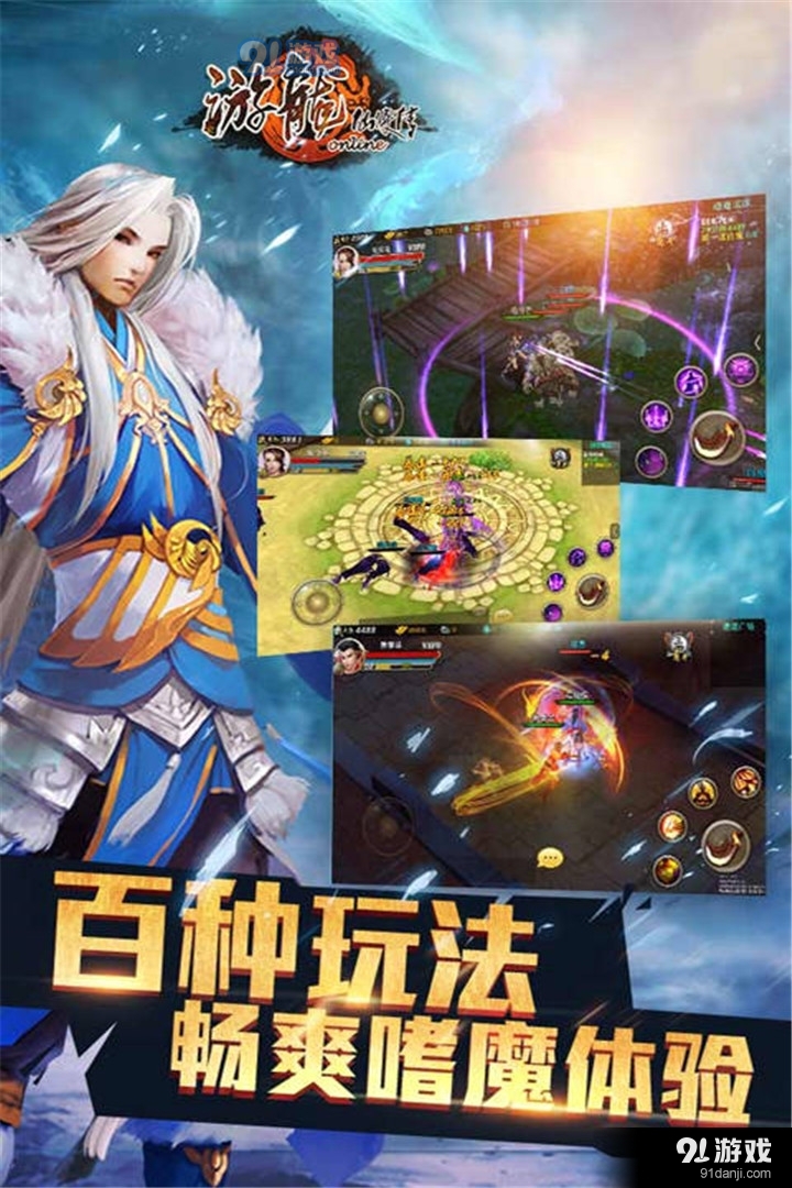 游龙仙侠传手游v1.5截图4