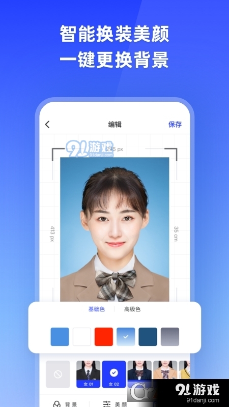 便民证件照(智能证件照)v1.1.5截图4