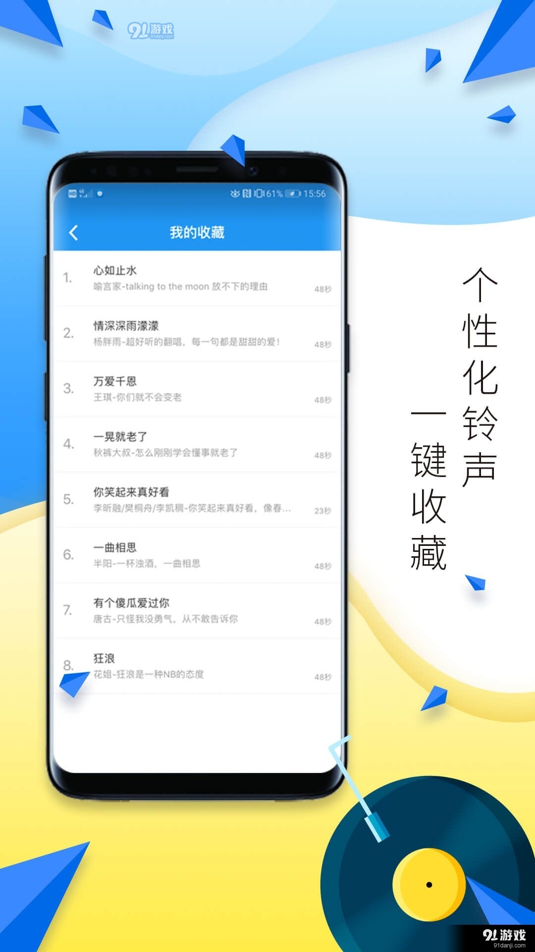 多多铃声免费v5.7截图2