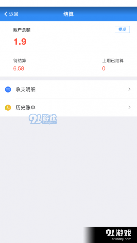 百家团长v1.8截图3