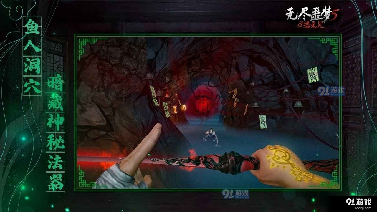 无尽噩梦5无广告版v1.0.6截图1