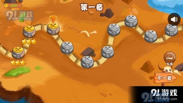 造路梦想家v1.3.7截图1