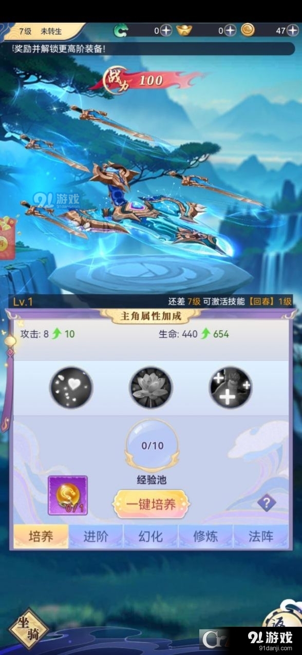 妖仙白蛇传安卓版v1.0.4截图3