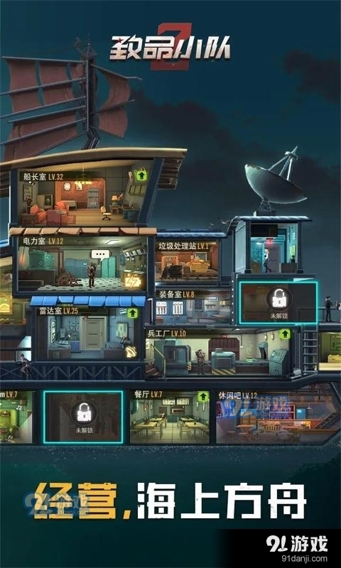 致命小队v0.0.0.3截图1