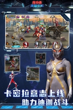 奥特曼英雄归来百度版v1.32.14截图3