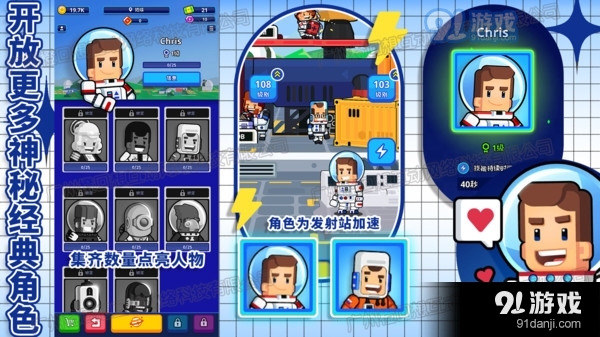 太空银河创造者v1.8截图3