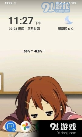 网速浮窗v3.6截图4