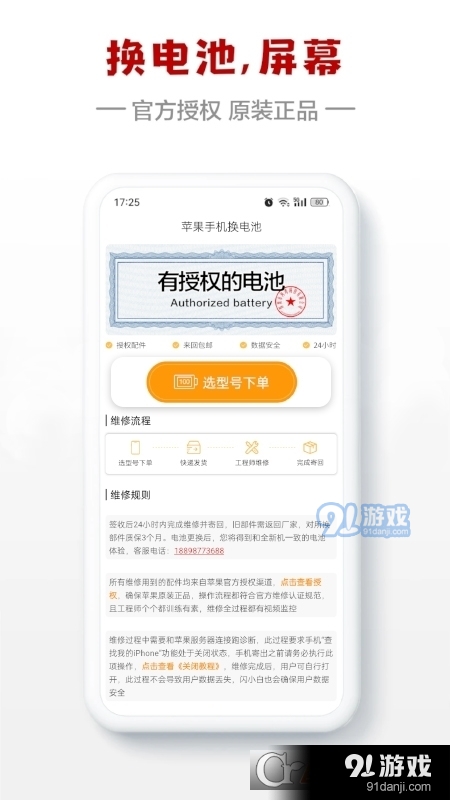 闪小白二手市场v2.9.12截图1