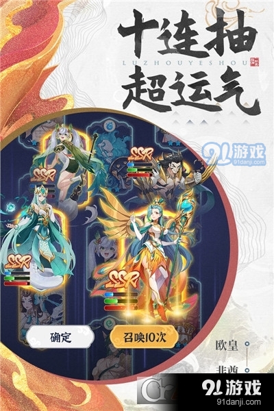 绿洲野兽九游版v2.11截图1