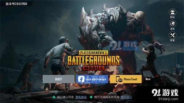 pubg国际服手游正式版地铁逃生v2.9.4截图1