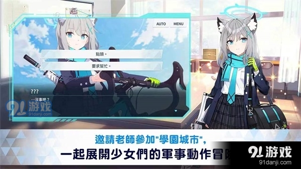 碧蓝档案国际服v1.7.5截图4