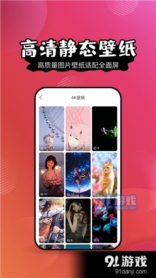 壁纸精灵正式版v6.4.10截图3