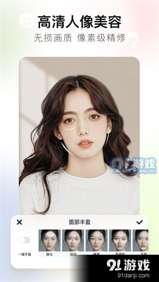 美图秀秀在线使用v9.10.3.8截图2