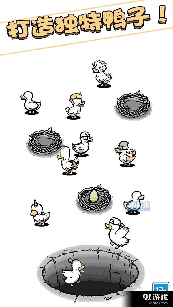 奇怪鸭子世界-鸭子黑洞v1.5截图5