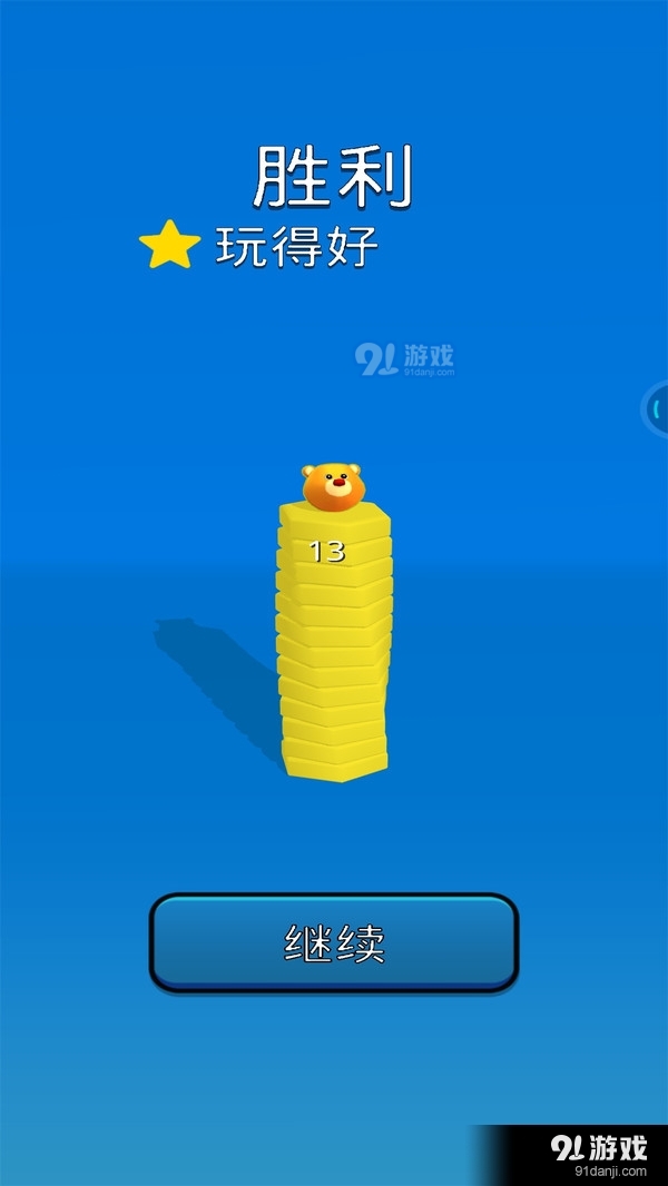 不要掉下去v1.8截图4