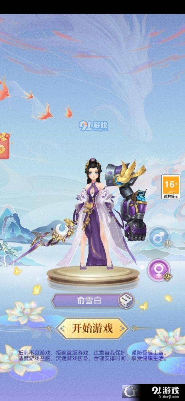 妖仙白蛇传安卓版v1.0.4截图1