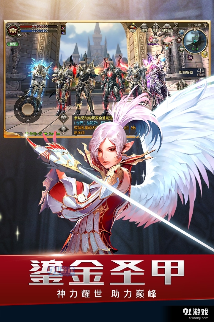 天堂2：血盟手机版v1.14.5截图3