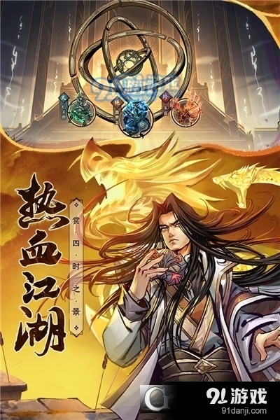 真武江湖武侠放置手游v1.1.13截图1