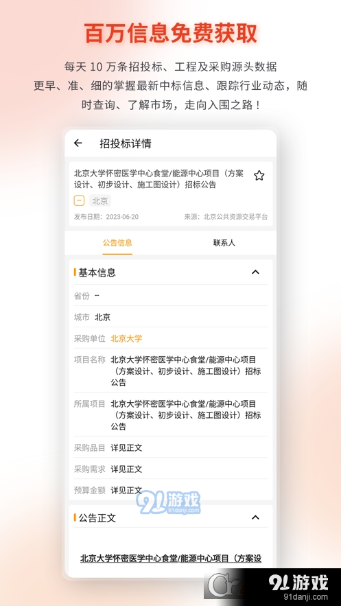 造价易算v1.1.31截图1