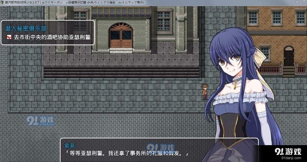 蒸汽都市的少女侦探中文版v01.28.06截图1