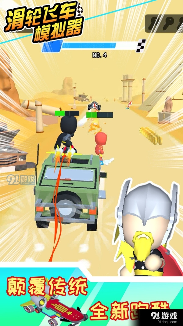 滑轮飞车模拟器v1.9.3截图3