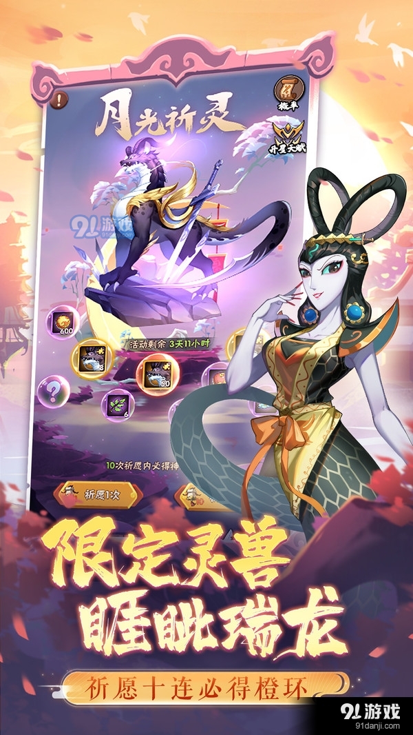 葫芦娃兄弟双神兽中秋庆v1.3.3截图3