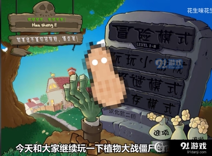 植物大战僵尸图鉴版中文v6.4截图2