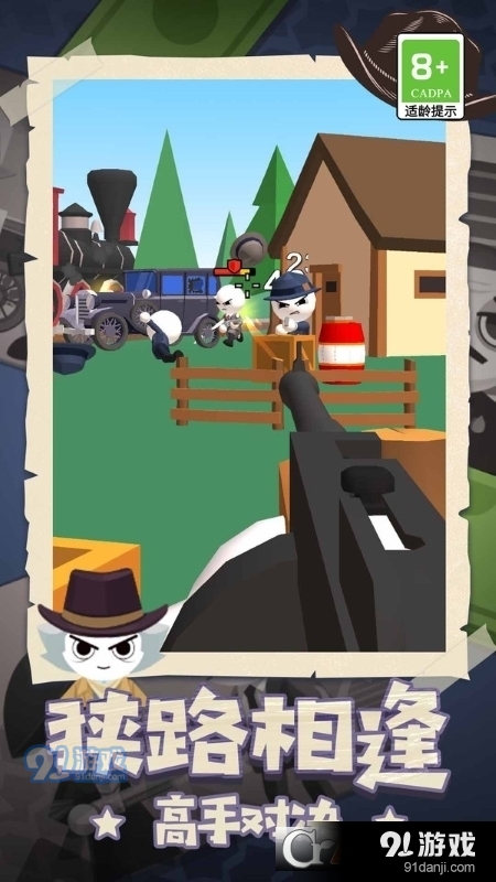 王牌神枪手手游v1.1.13截图1