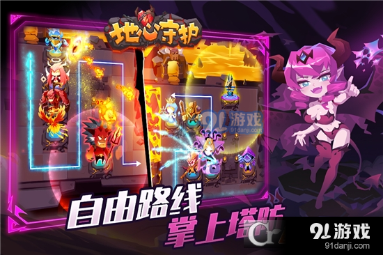 地心守护九游版v1.1.10截图5