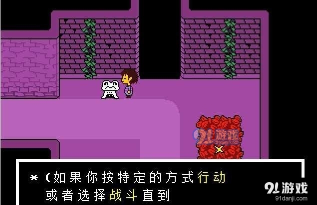 传说之下v2.1.8.4截图2